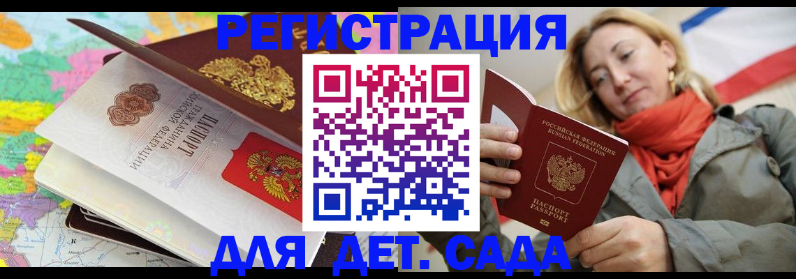 прописка иностранных граждан в Омской области