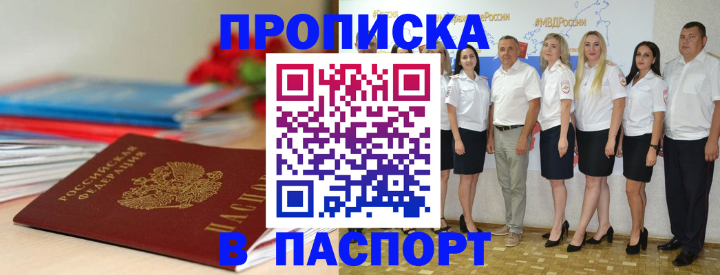 временная регистрация для всех в Омской области