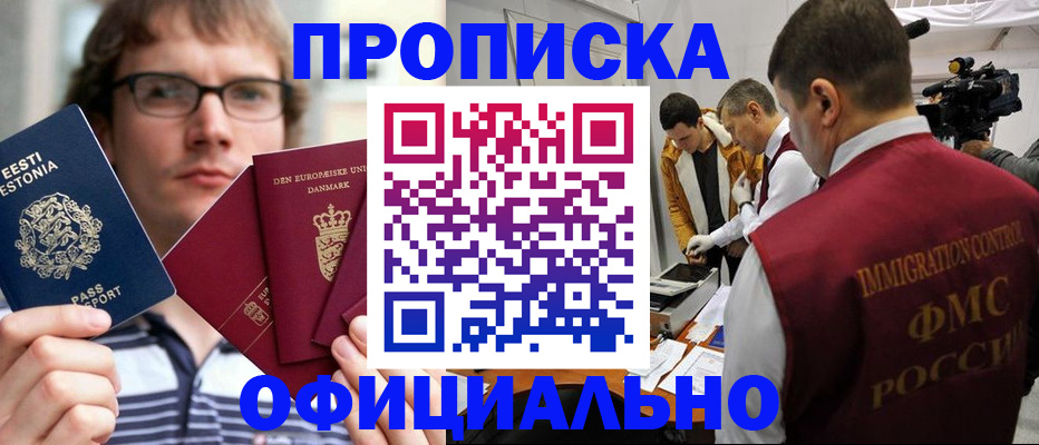 временная регистрация адрес в Омской области