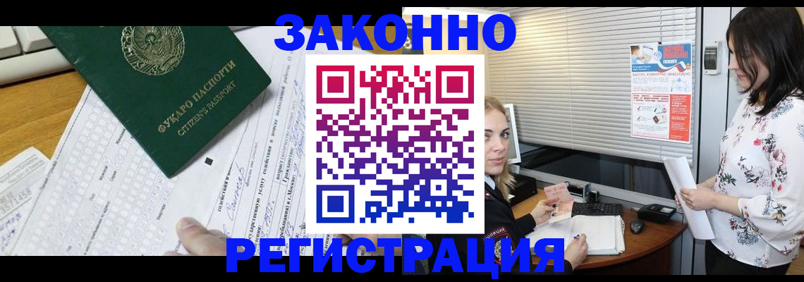 временная регистрация адрес в Омской области